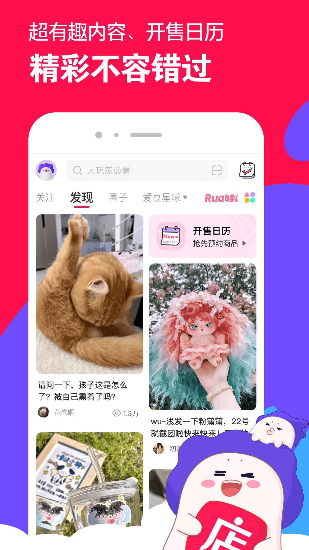 桃鹿晓晓晓截图