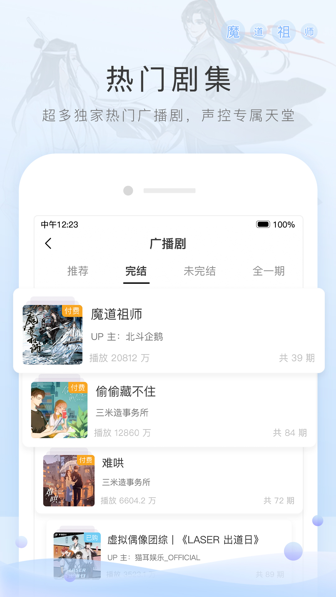 阴阳师晴明官配截图