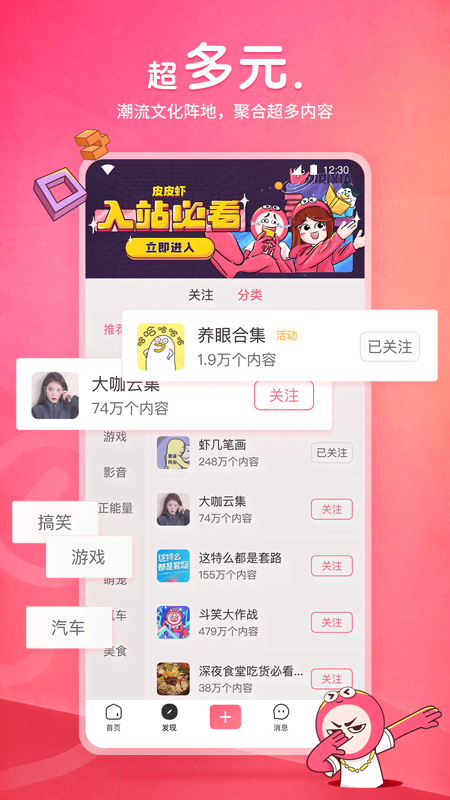 长沙苏苏截图