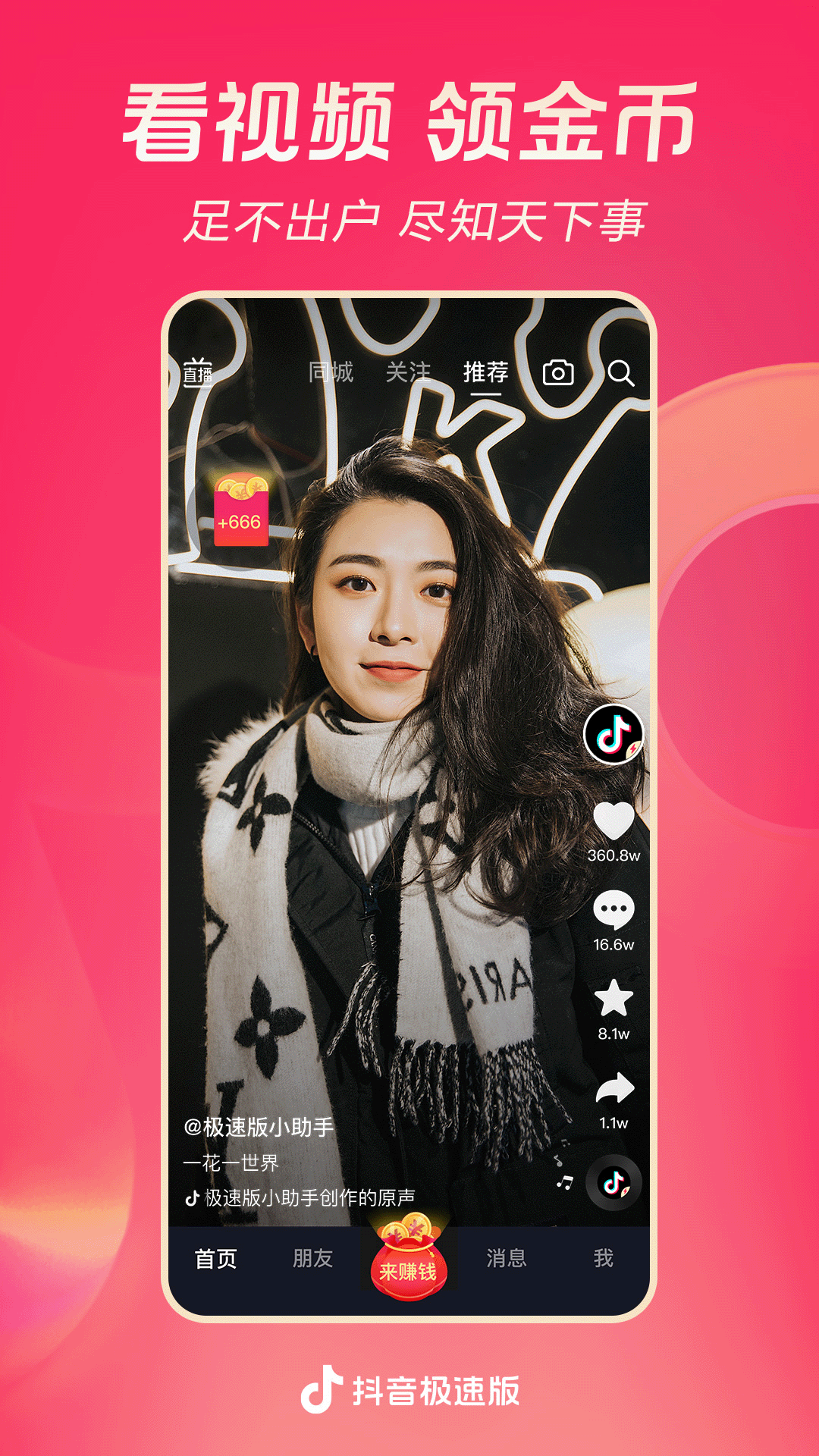 过膝袜图截图