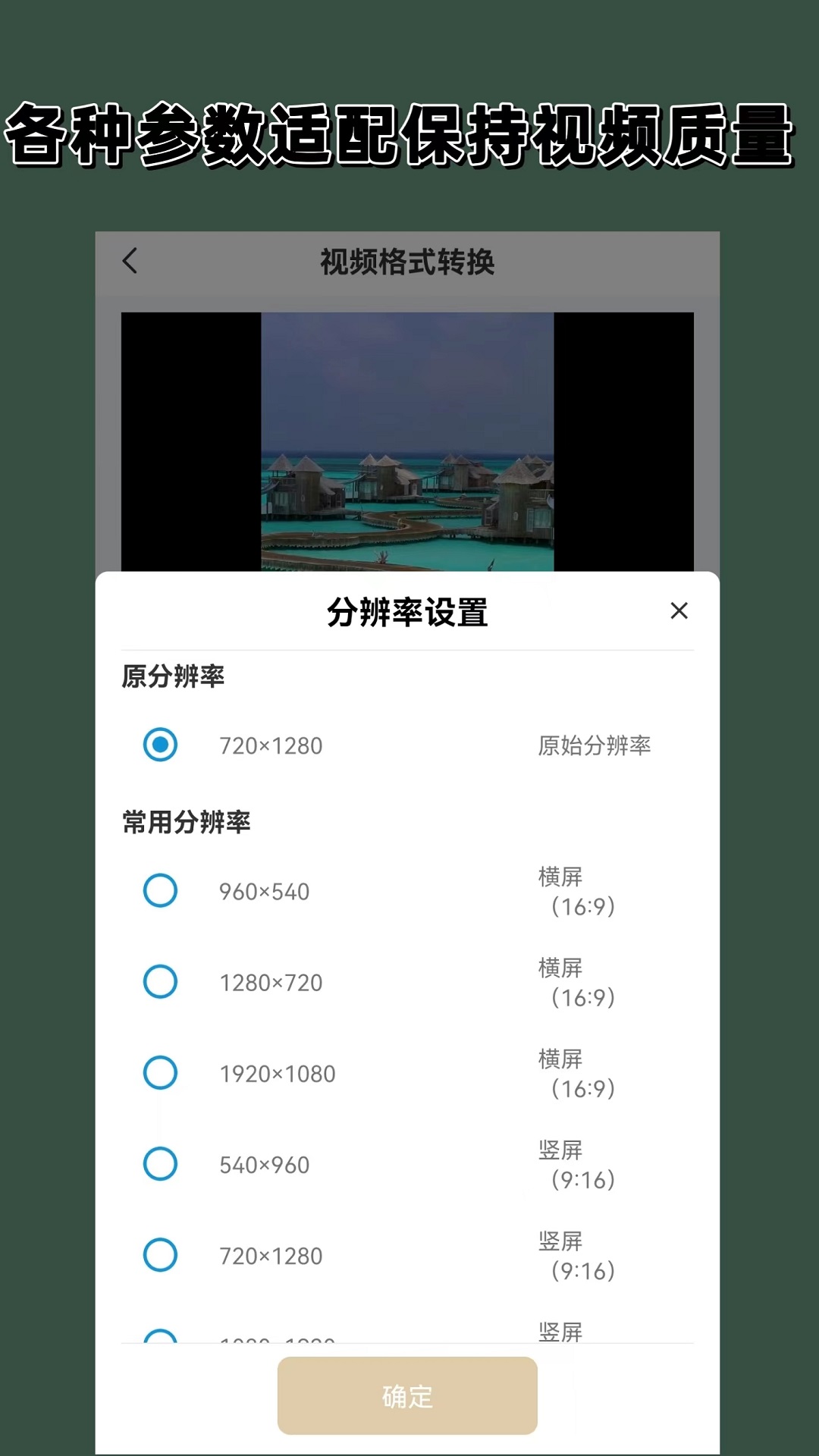 高跟鞋2020截图
