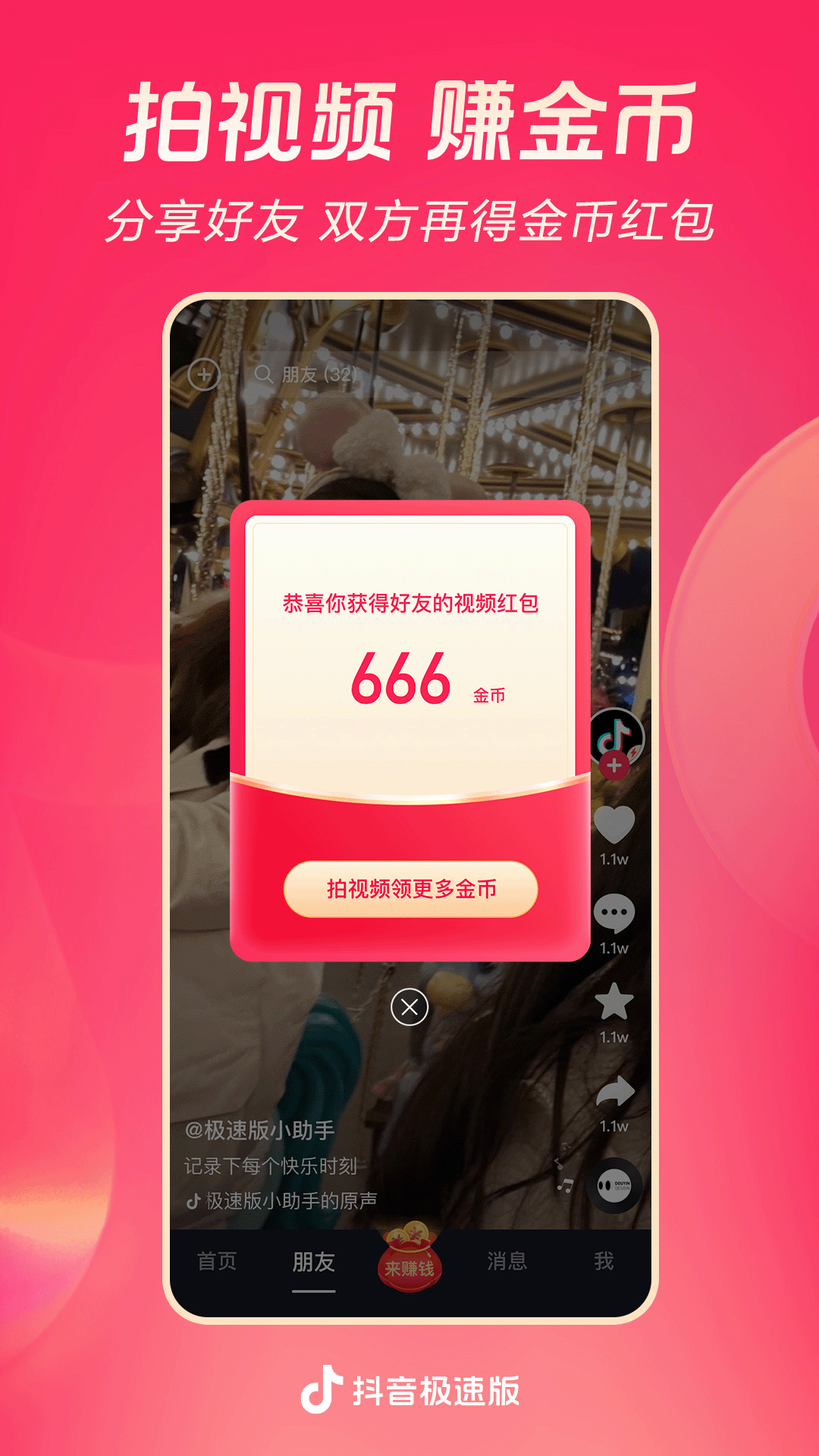哈尔滨冰雨女主截图