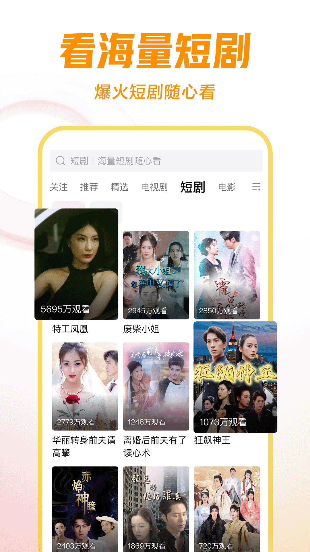 女闺蜜被欺负了怎么办视频截图