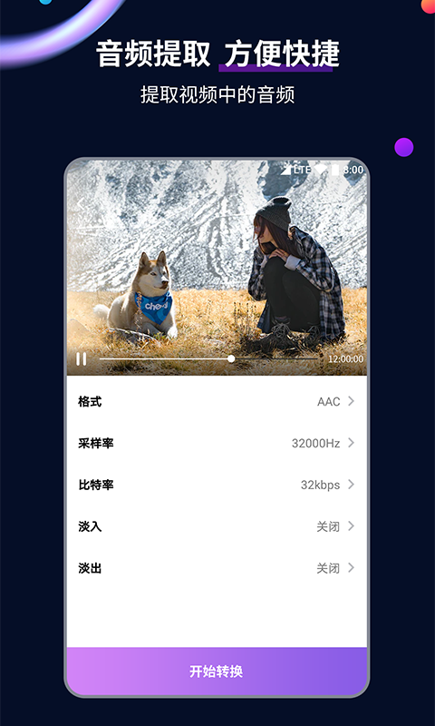 阴阳师晴明官配截图