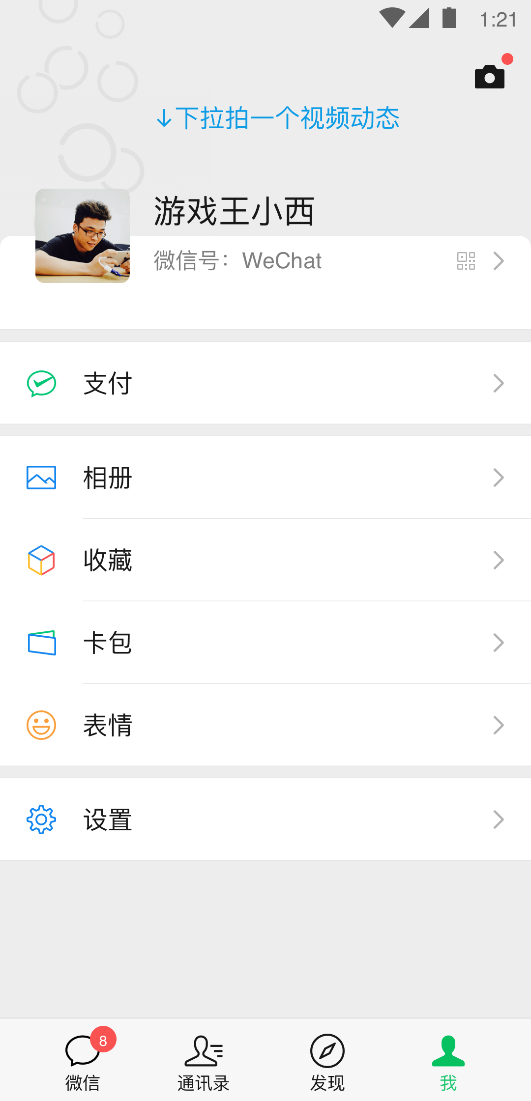 你对我不好,我对你更不好的句子截图
