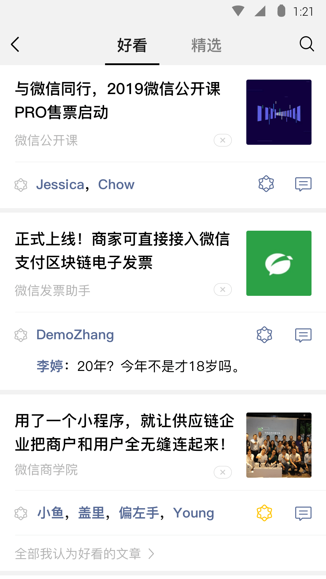 长沙苏苏截图